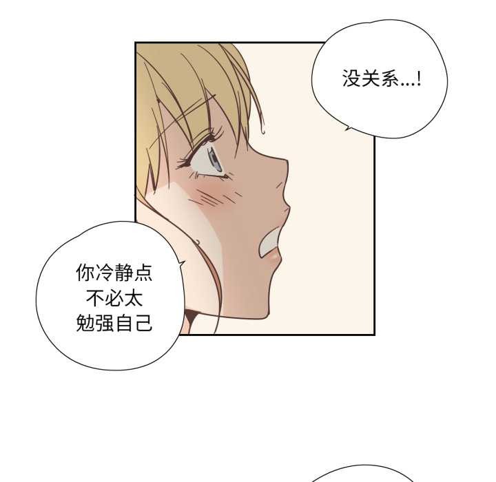 纯洁之罪第36話