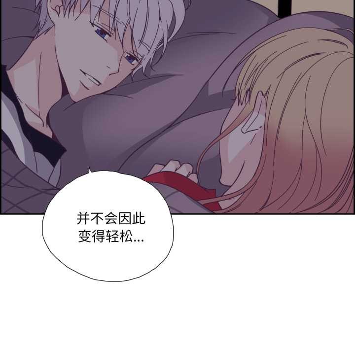 純潔之罪第36話