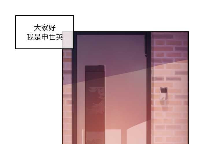 无与伦比的日常第37話