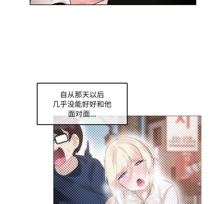 无与伦比的日常第37話