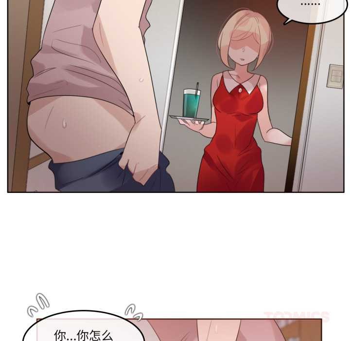 无与伦比的日常第37話