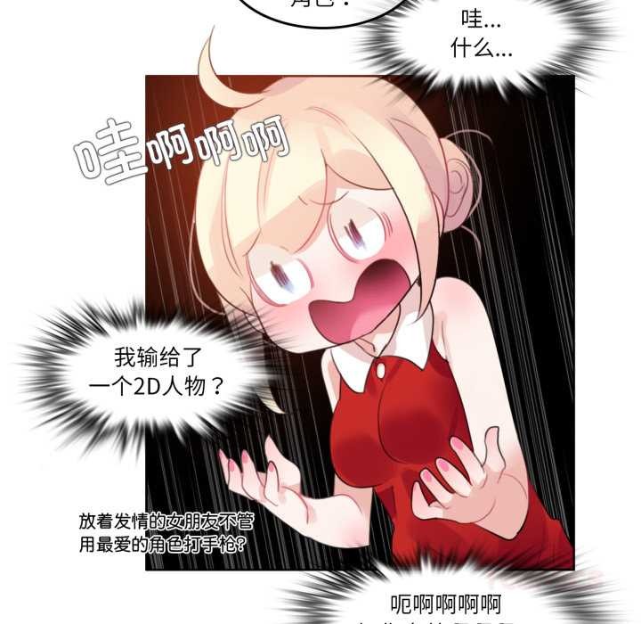 无与伦比的日常第37話