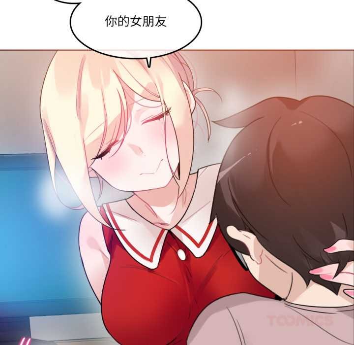 无与伦比的日常第37話