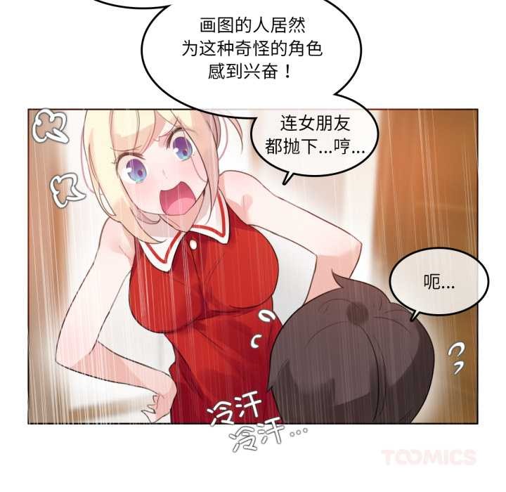 无与伦比的日常第37話