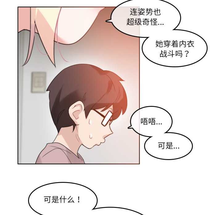 无与伦比的日常第37話