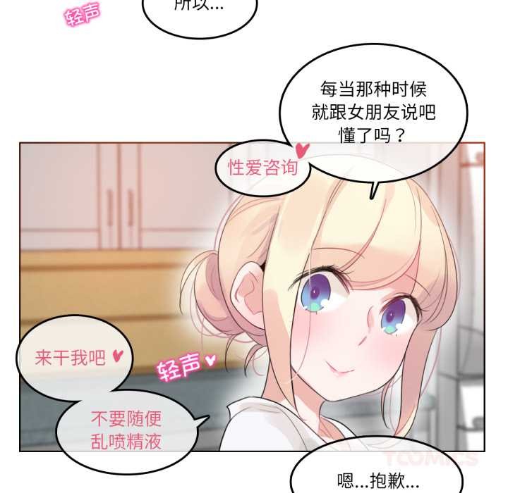 无与伦比的日常第37話