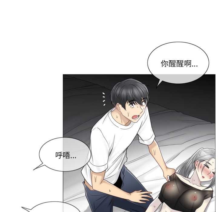 輕觸!解除封印第40話