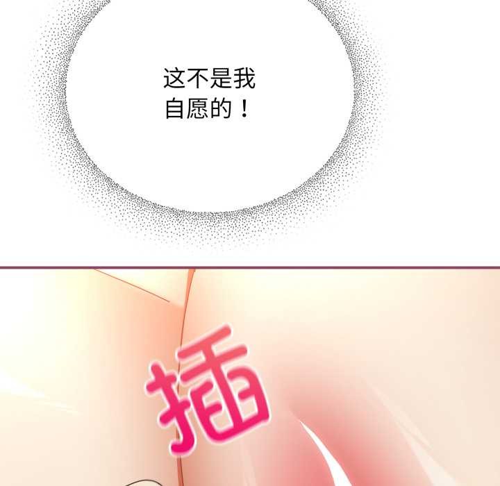 硬也要拍完第22話