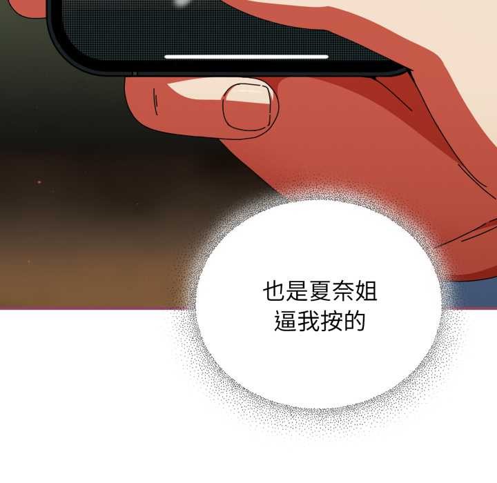 硬也要拍完第22話