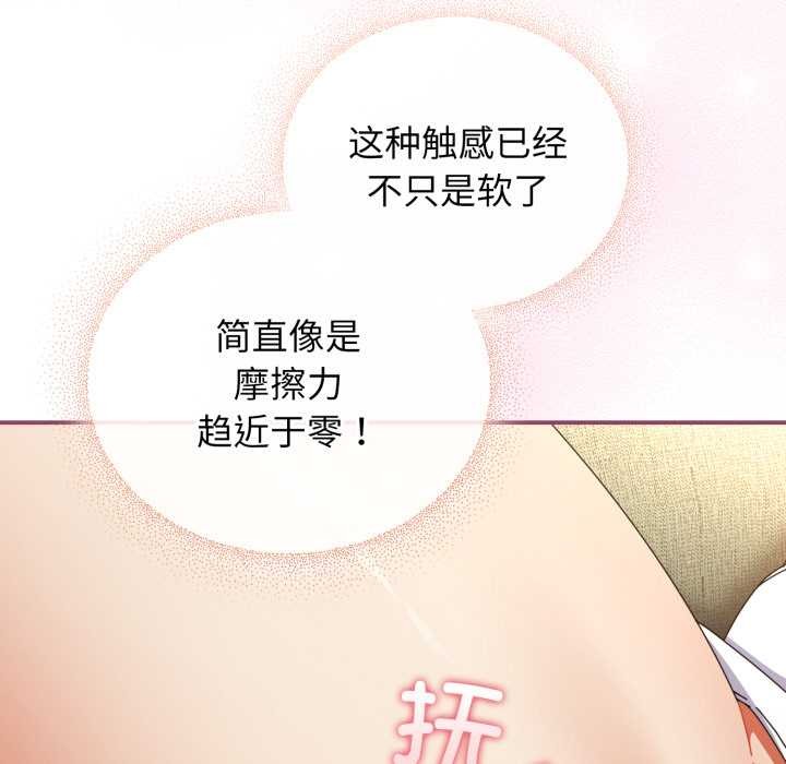 硬也要拍完第22話