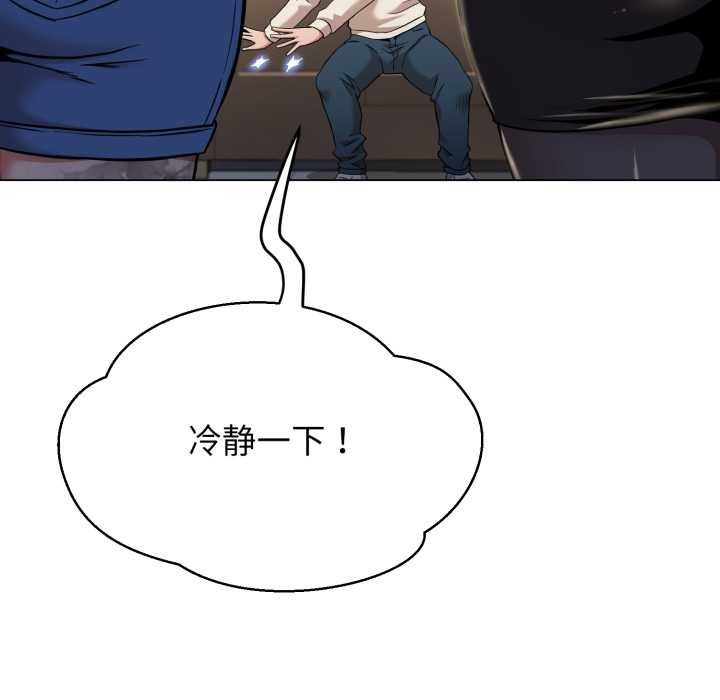 黑幫千金養成記第8話