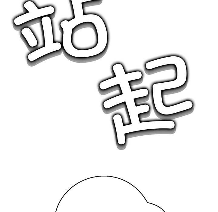 黑幫千金養成記第8話