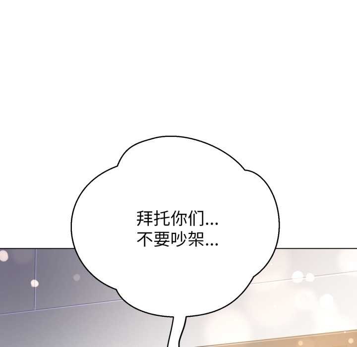 黑幫千金養成記第8話