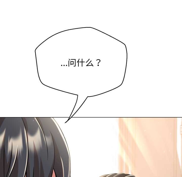 黑幫千金養成記第8話