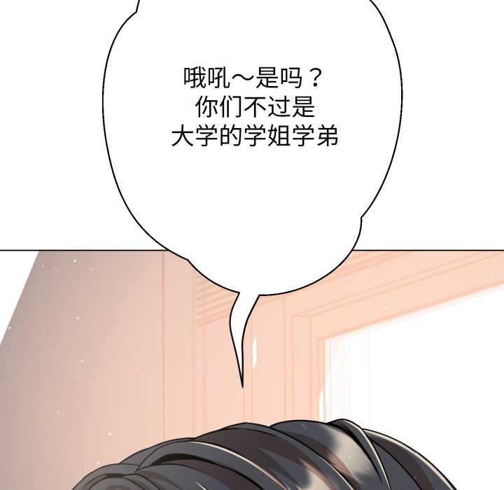 黑幫千金養成記第8話