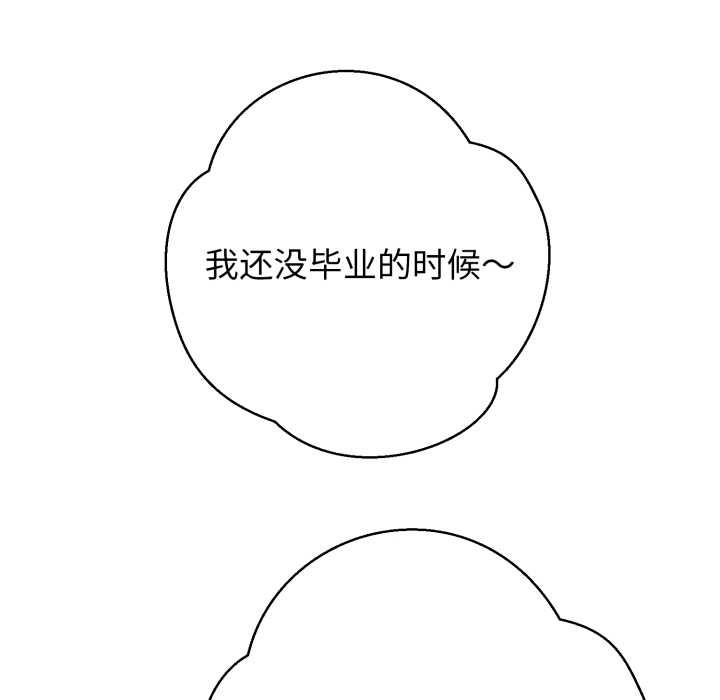 黑幫千金養成記第8話