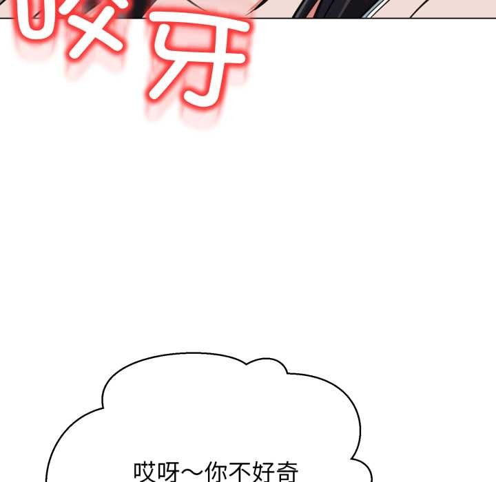 黑幫千金養成記第8話