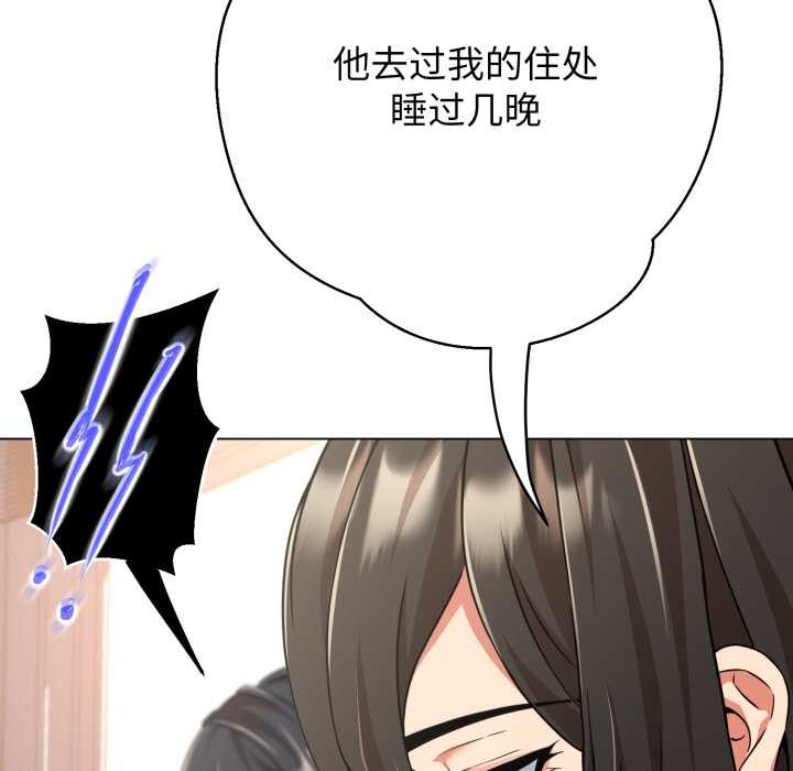 黑幫千金養成記第8話