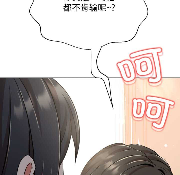 黑幫千金養成記第8話