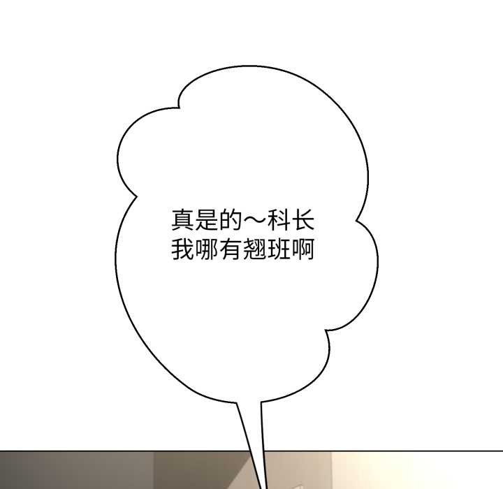 黑幫千金養成記第8話