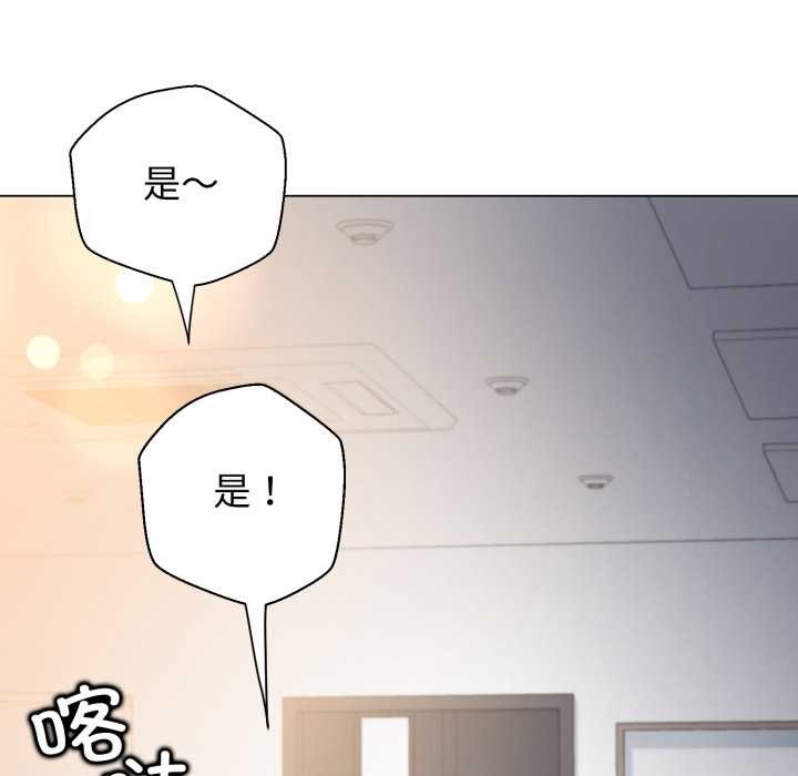 黑幫千金養成記第8話