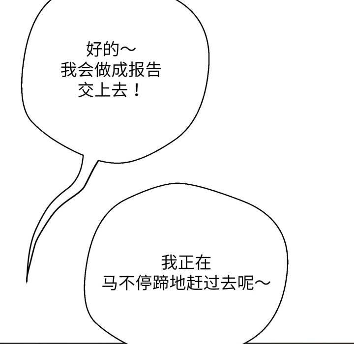 黑帮千金养成记第8話