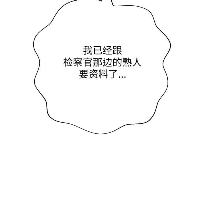 黑幫千金養成記第8話