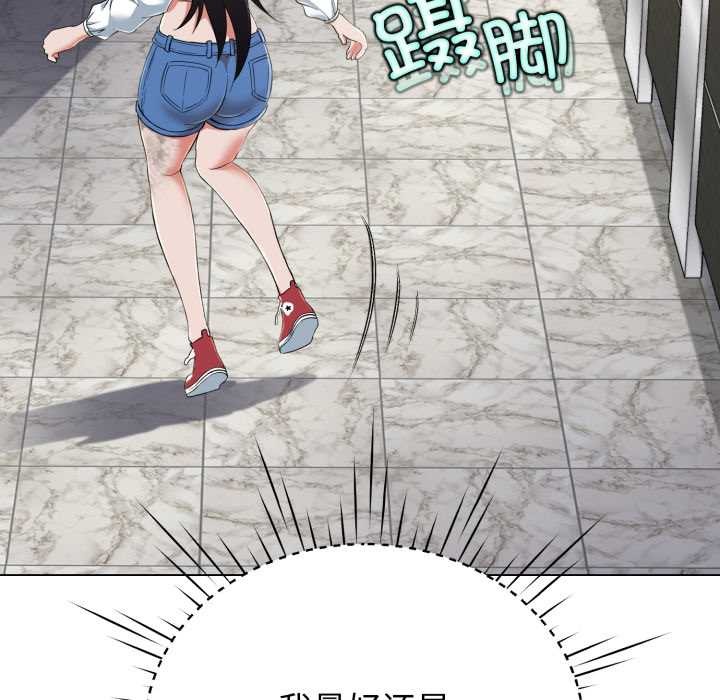 黑帮千金养成记第8話