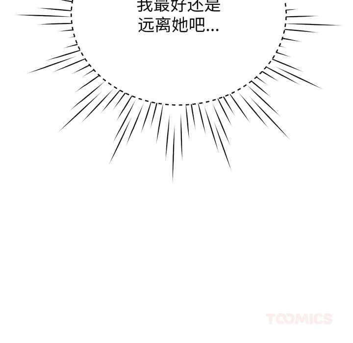 黑幫千金養成記第8話