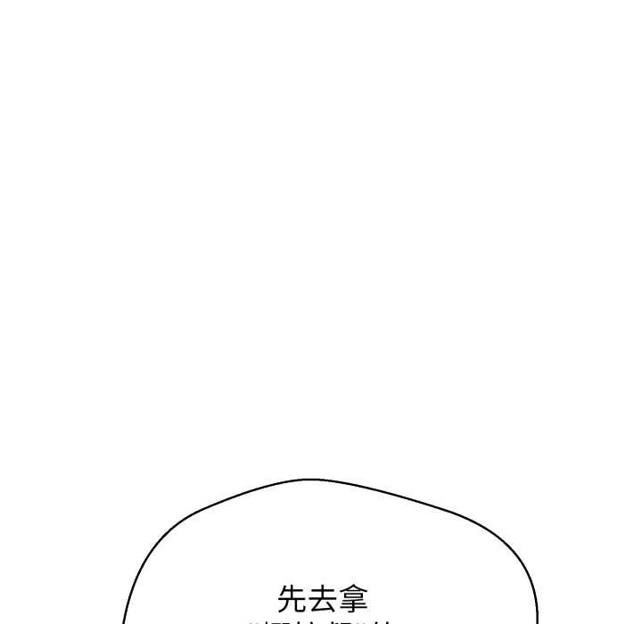 黑幫千金養成記第8話