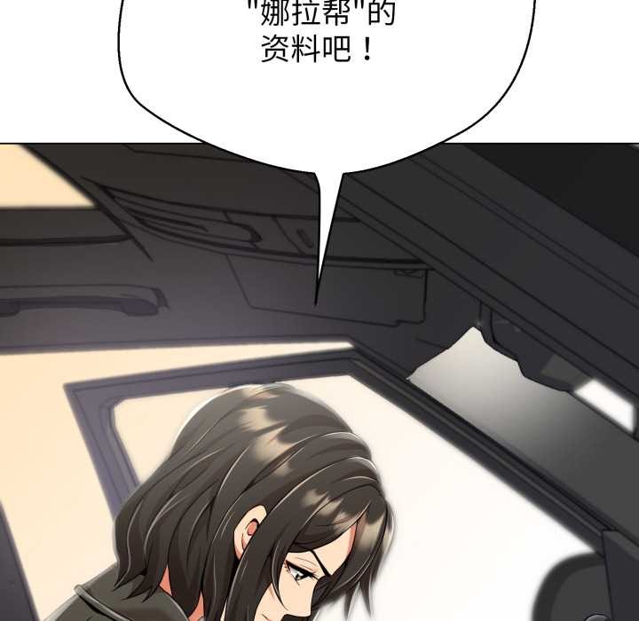 黑幫千金養成記第8話