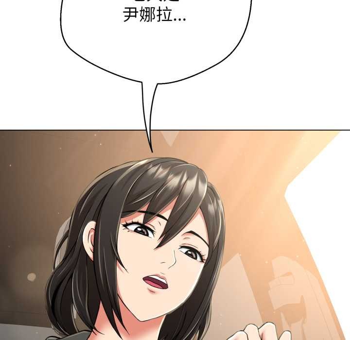 黑幫千金養成記第8話