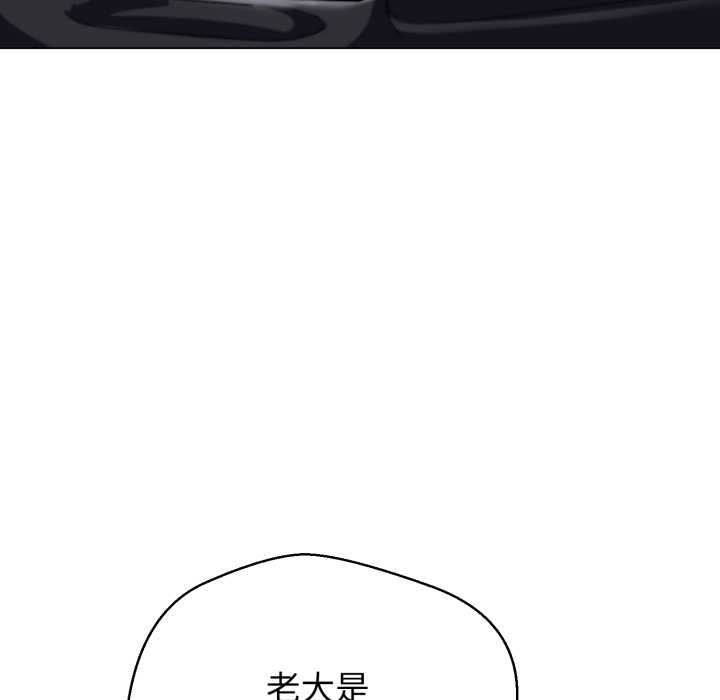 黑帮千金养成记第8話