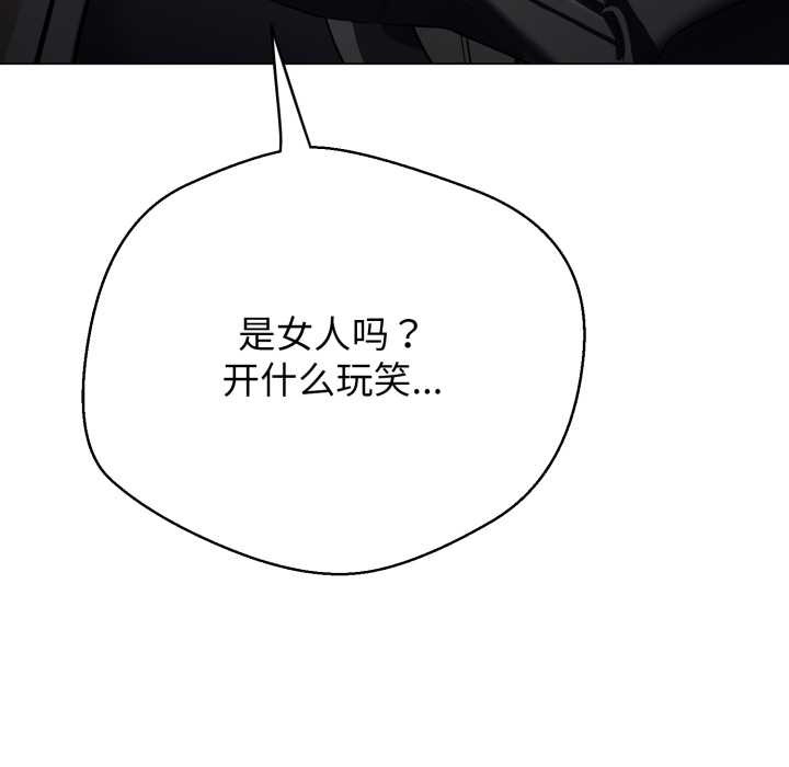 黑幫千金養成記第8話