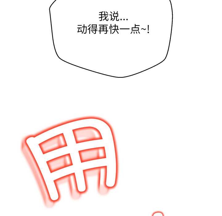 黑帮千金养成记第8話