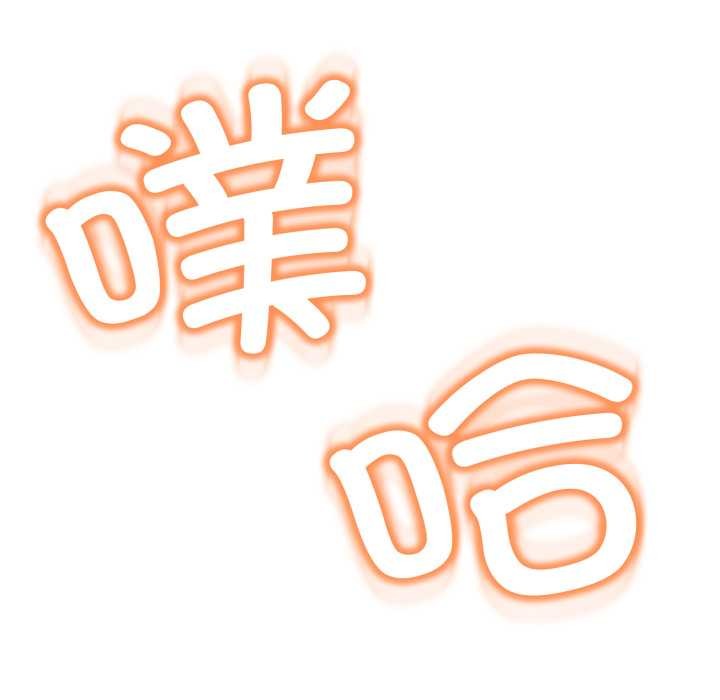 黑帮千金养成记第8話