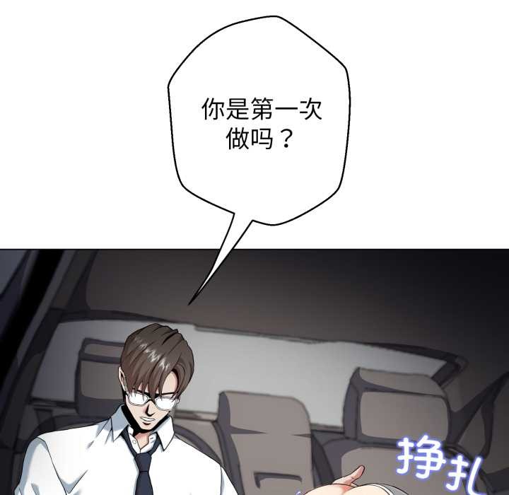 黑幫千金養成記第8話