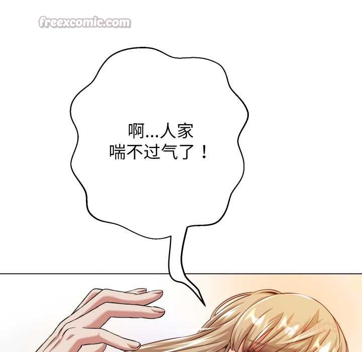 黑幫千金養成記第8話