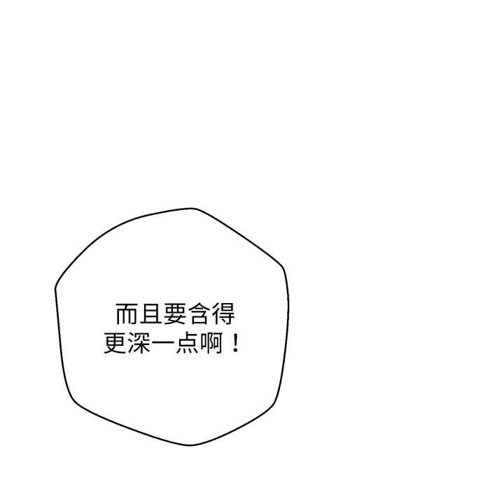 黑幫千金養成記第8話