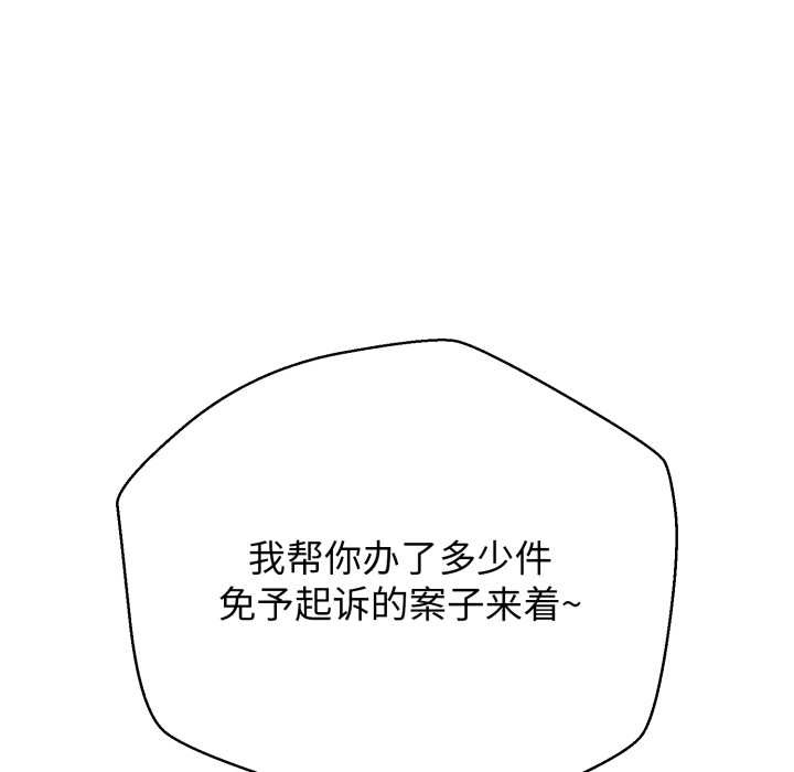 黑幫千金養成記第8話