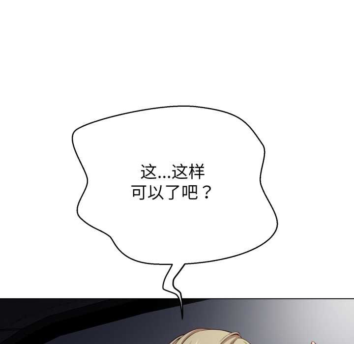 黑帮千金养成记第8話