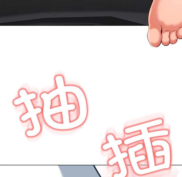 黑幫千金養成記第8話