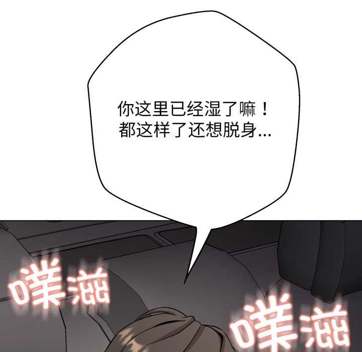 黑幫千金養成記第8話