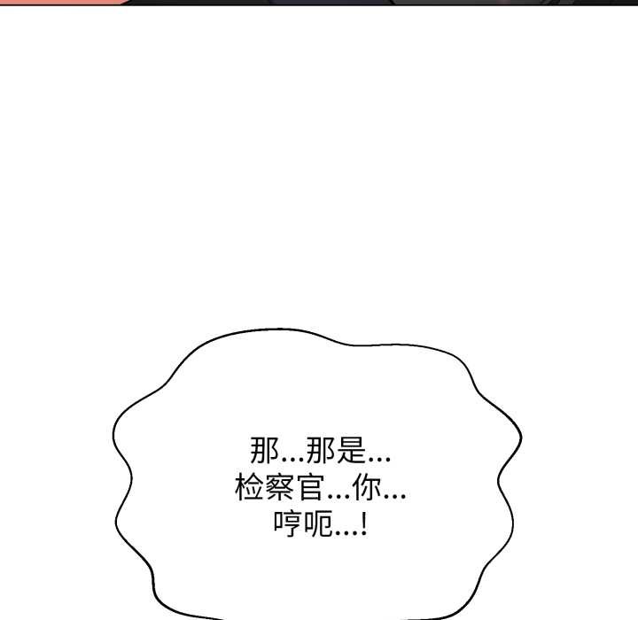 黑帮千金养成记第8話