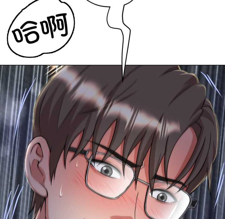 黑幫千金養成記第8話