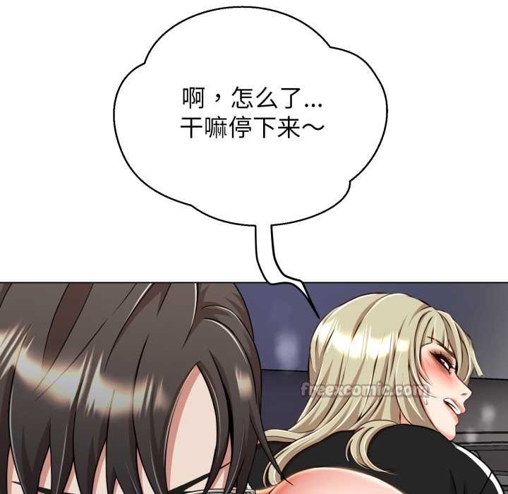 黑幫千金養成記第8話