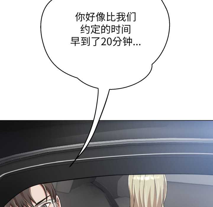 黑幫千金養成記第8話