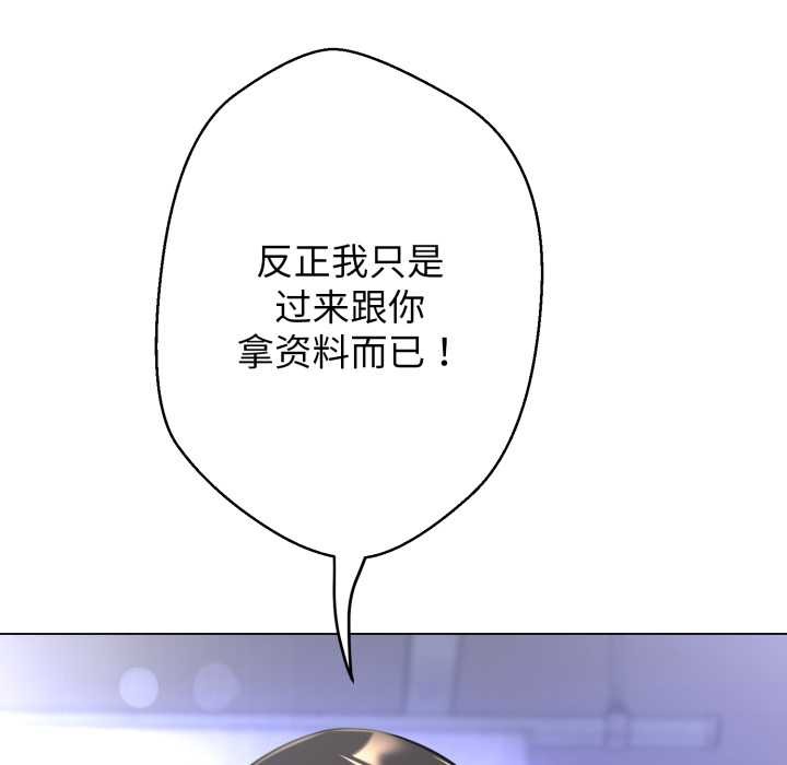 黑幫千金養成記第8話