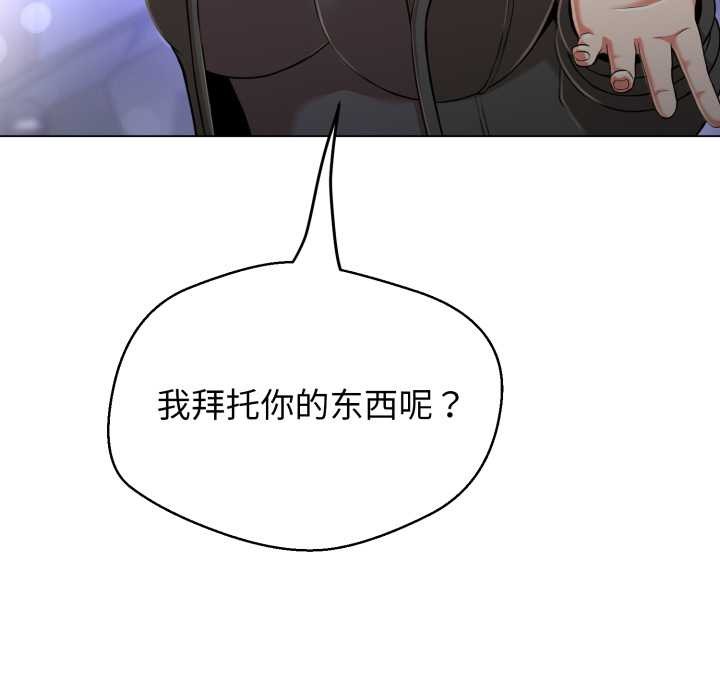 黑幫千金養成記第8話