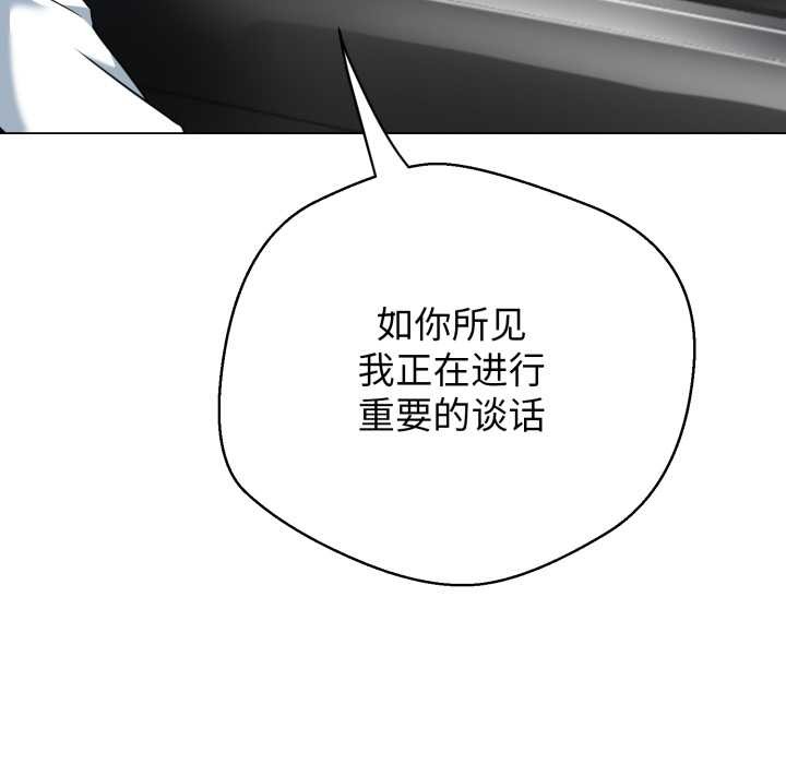 黑幫千金養成記第8話